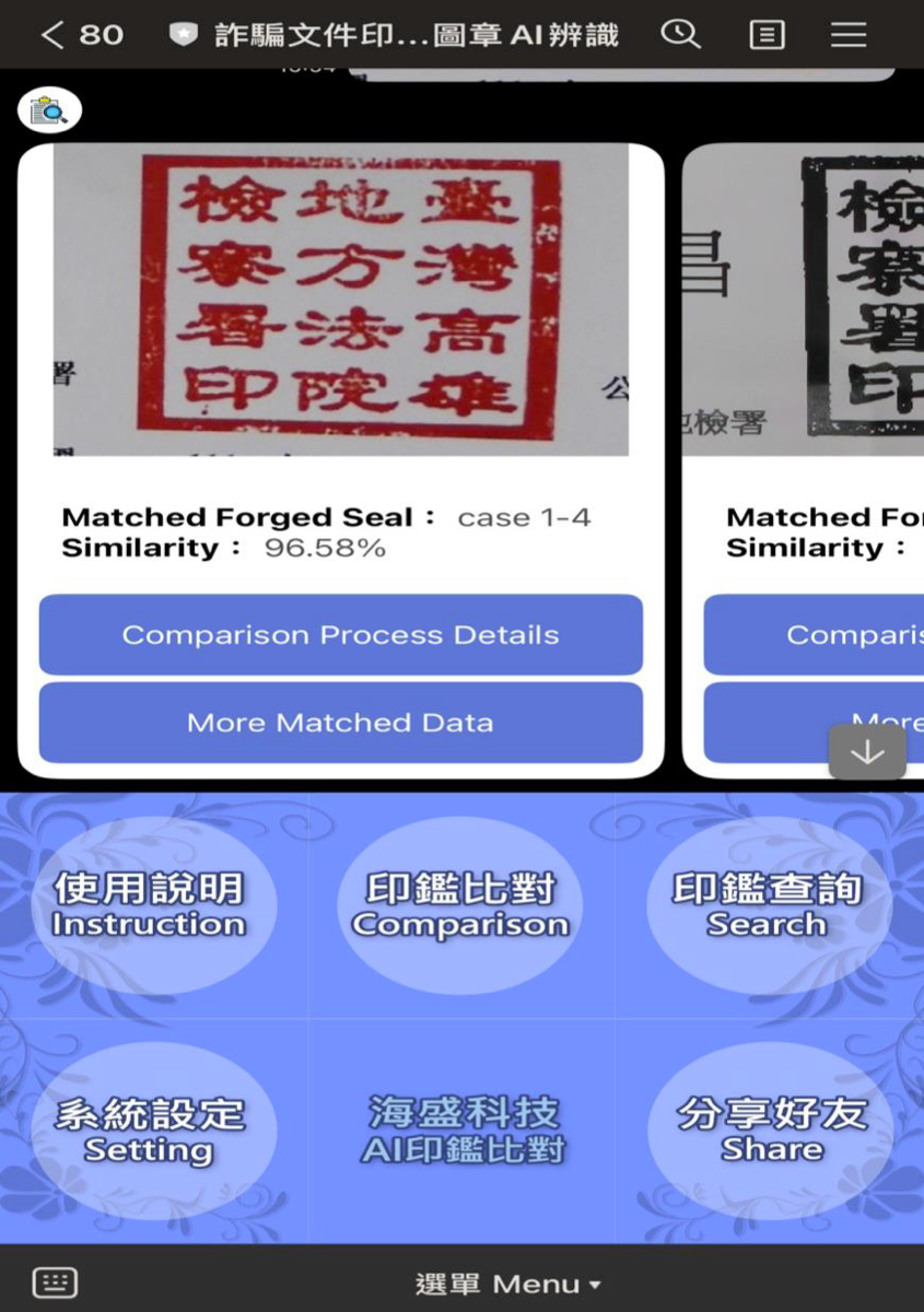 AI Forged Seal Recognition System