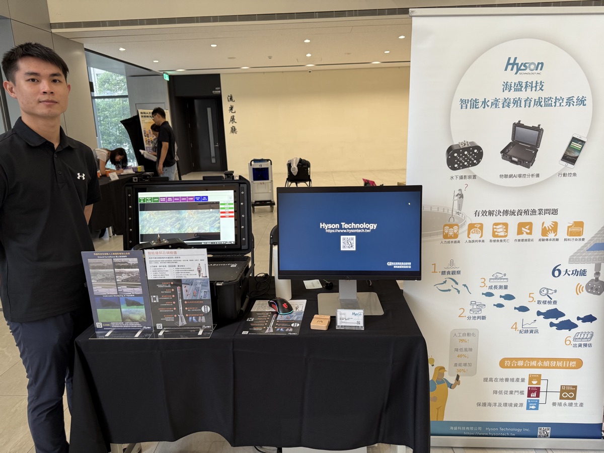 Taiwan AI Association 2025 AI Forum