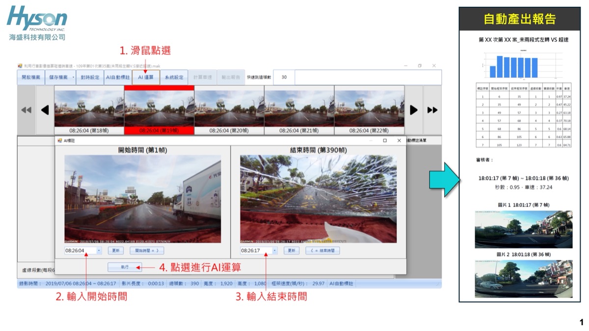 AI Traffic Accident Speed Calculation System